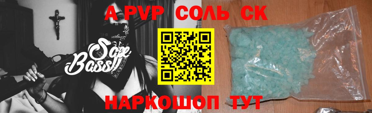 Воскресенск  APVP Crystall  Вход с VPN  A PVP СК  A PVP мука 