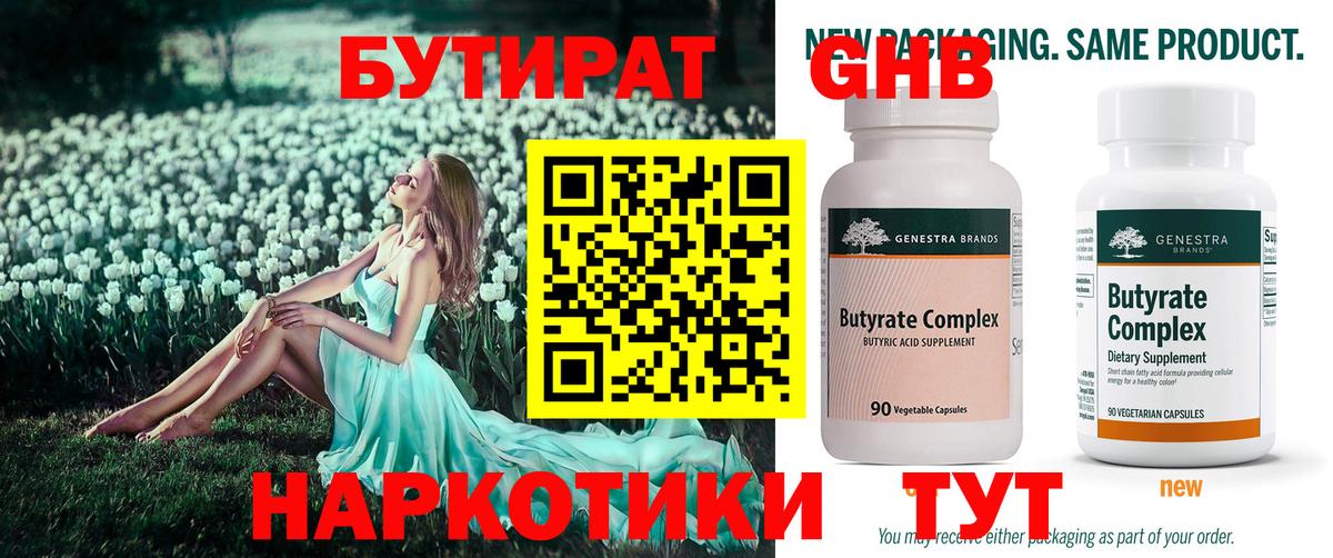 Воскресенск  БУТИРАТ буратино  Вход с VPN 
