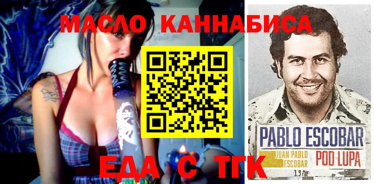 Воскресенск  Canna-Cookies конопля  Вход с VPN 
