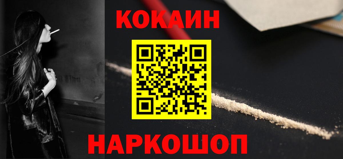 Кокаин Fish Scale Воскресенск