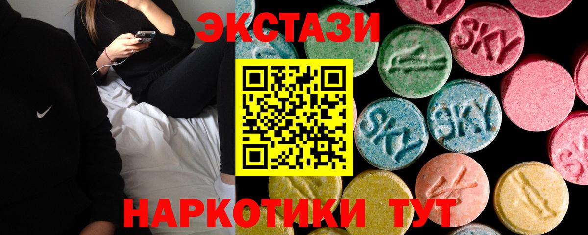 Воскресенск  где купить наркотик  Ecstasy таблы  Вход с VPN  ЭКСТАЗИ круглые 