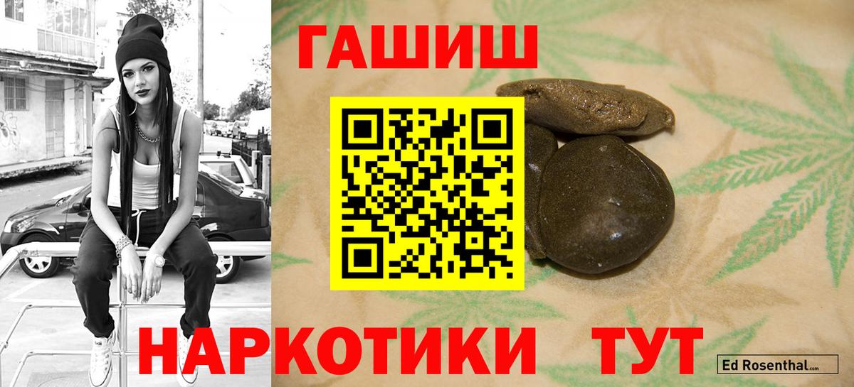 ГАШИШ ice o lator Воскресенск