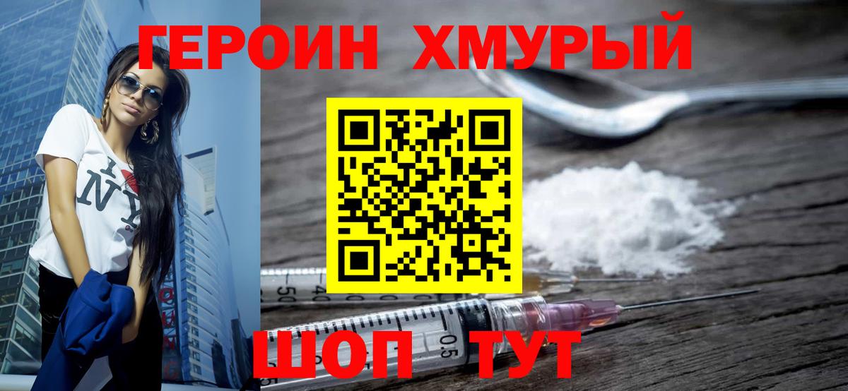 ГЕРОИН белый  ГЕРОИН  Воскресенск  Вход с VPN 