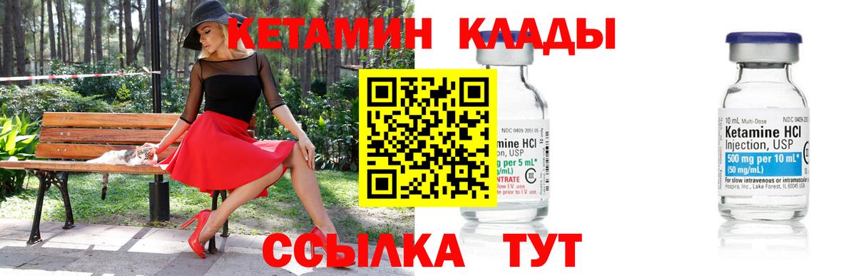 Воскресенск  КЕТАМИН ketamine  КЕТАМИН VHQ  Вход с VPN 