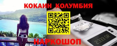 COCAINE Лесосибирск