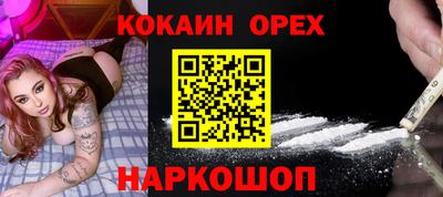 COCAINE Лесосибирск