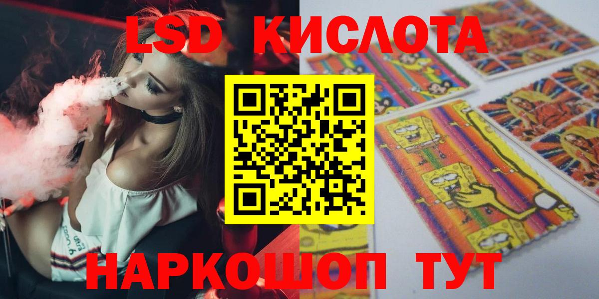 Лсд 25 экстази кислота  Вход с VPN  LSD-25 экстази ecstasy  Воскресенск 
