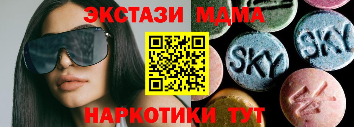 МДМА VHQ  МДМА  Вход с VPN  Воскресенск  MDMA кристаллы 
