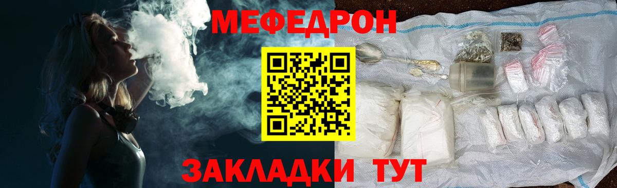 МЕФ mephedrone  Меф  Мефедрон мяу мяу  Воскресенск  Вход с VPN 