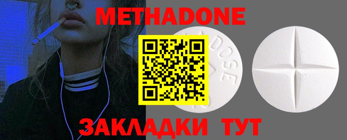 МЕТАДОН белоснежный Воскресенск