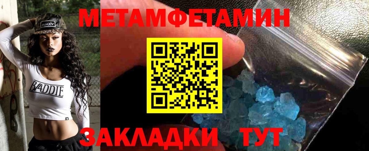 Первитин кристалл  Вход с VPN  Воскресенск 