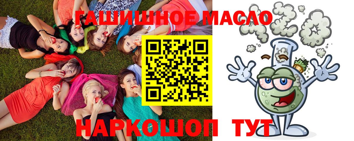Воскресенск  ТГК Wax  Дистиллят ТГК концентрат  Вход с VPN 